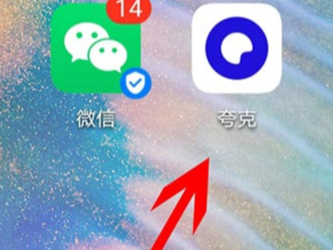 夸克app怎么设置字体