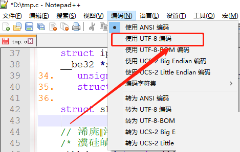 代码编辑器(Notepad++)怎么更改编码格式?代码编辑器(Notepad++)更改编码格式教程截图