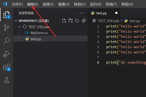 Vscode怎么撤销上一步?Vscode撤销上一步方法截图