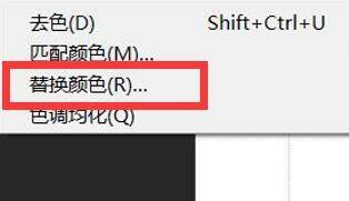 Photoshop怎么替换颜色?Photoshop替换颜色教程截图