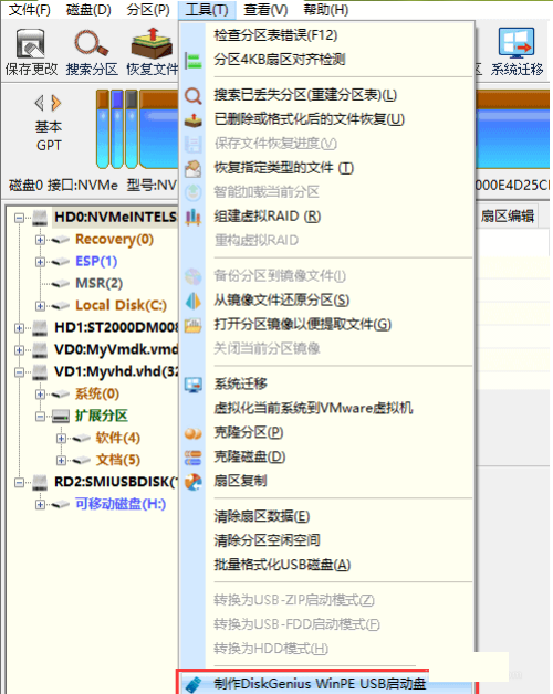 关于diskgenius怎么制作WinPE启动盘