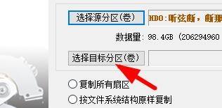 diskgenius怎么克隆分区?diskgenius克隆分区方法截图