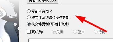 diskgenius怎么克隆分区?diskgenius克隆分区方法截图