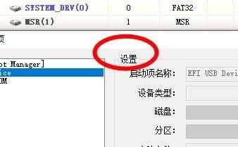 diskgenius怎么设置UEFI启动项?diskgenius设置UEFI启动项教程截图