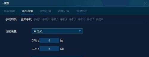 手机模拟大师怎么自定义手机性能?手机模拟大师自定义手机性能教程截图