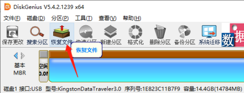diskgenius怎么恢复删除的硬盘文件?diskgenius恢复删除的硬盘文件方法截图