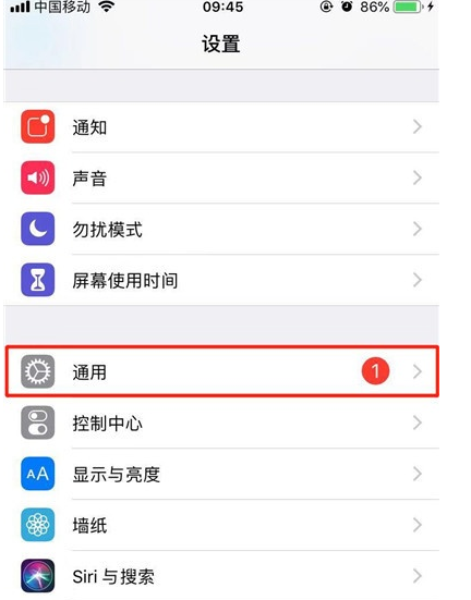 iphone11开启夜间模式操作流程全览。