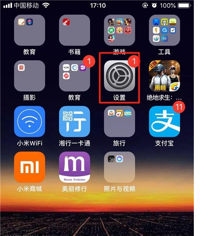 iPhone11pro max静音了还是振动解决办法我来教你。