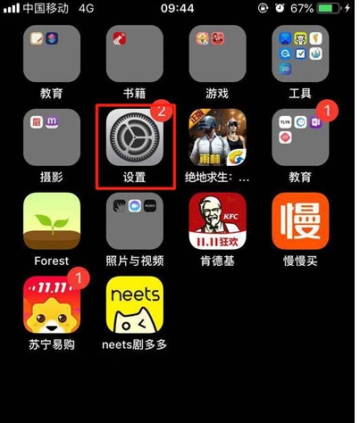 iPhone11pro max应用限额设置方法一览。