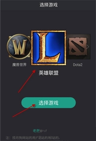 捞月狗app如何查看lol隐藏分