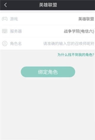 捞月狗app如何查看lol隐藏分