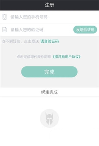 捞月狗app如何查看lol隐藏分