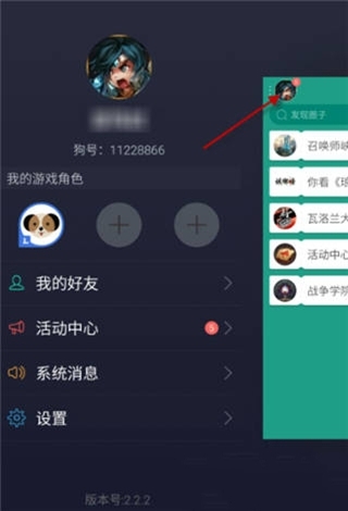 捞月狗app如何查看lol隐藏分