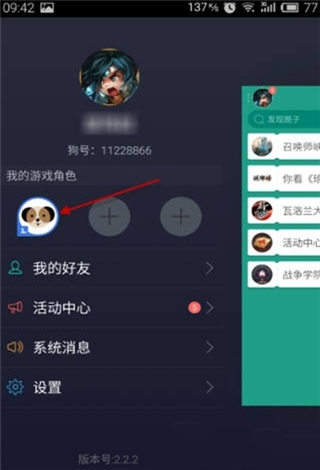 捞月狗app如何查看lol隐藏分