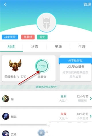 捞月狗app如何查看lol隐藏分