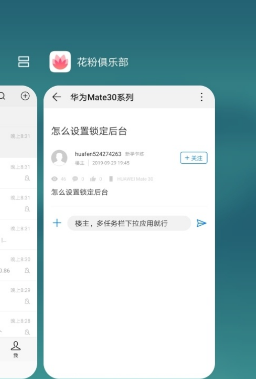 华为mate30pro自动重启怎么办。