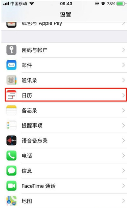 iphone11锁屏日期在哪里设置？