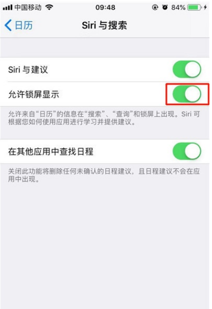 iphone11锁屏日期在哪里设置？