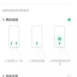 OPPO k5如何返回桌面。