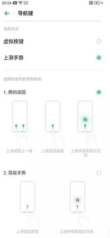 OPPO k5如何返回桌面。