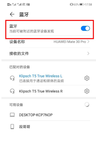 华为mate30pro如何连接蓝牙耳机？