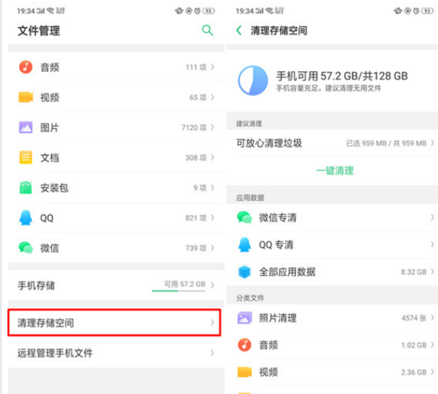 OPPO k5如何清理内存？