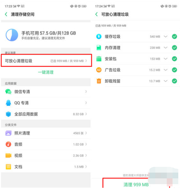 OPPO k5如何清理内存？