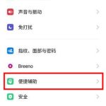 OPPO k5如何开启智能侧边栏。