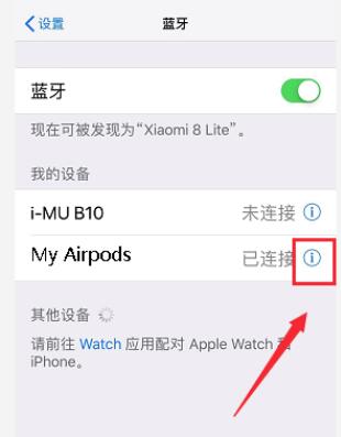 airpods3怎么改名字？