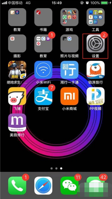 iPhone11pro max如何查看电池损耗情况