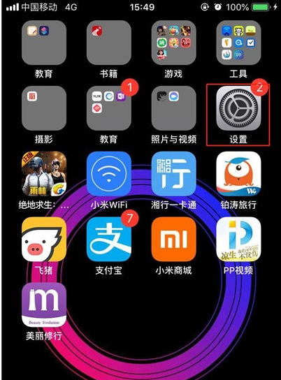 iPhone11pro max如何查看电池损耗情况。