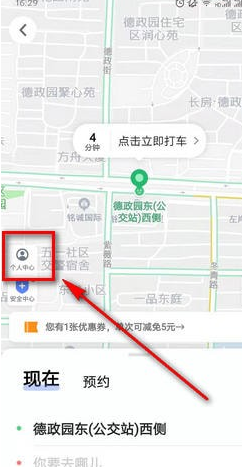 高德地图怎么开通微信支付分？