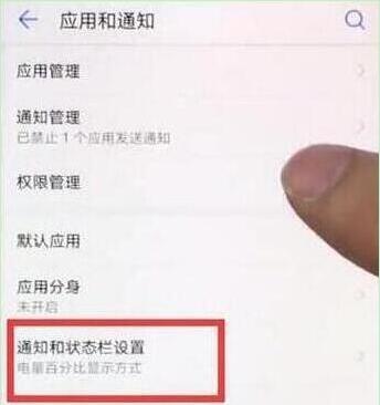 荣耀20s如何设置显示网速