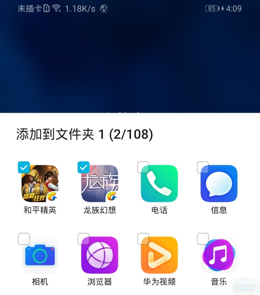 华为mate30pro如何在桌面新建文件夹