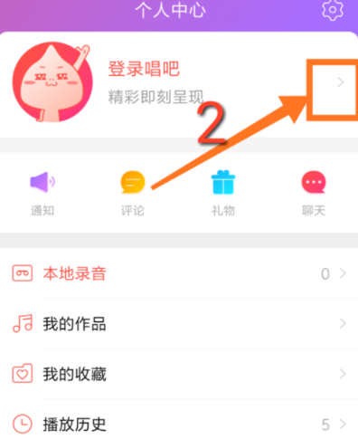 在唱吧APP中怎么设置自己在房间里隐身。