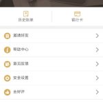 如何申请卡还王APP。