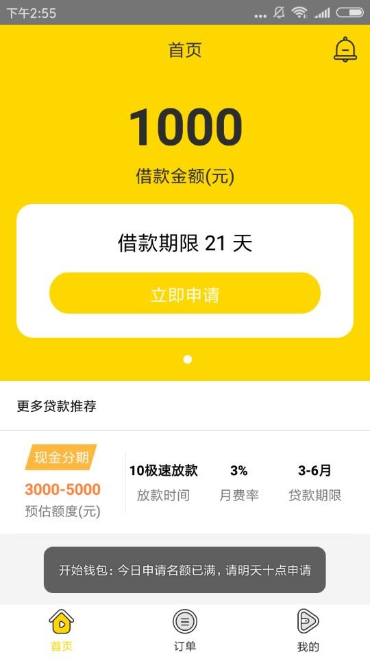 怎么申请开始钱包APP