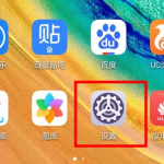 华为mate30pro指纹识别失败时振动关闭指南。