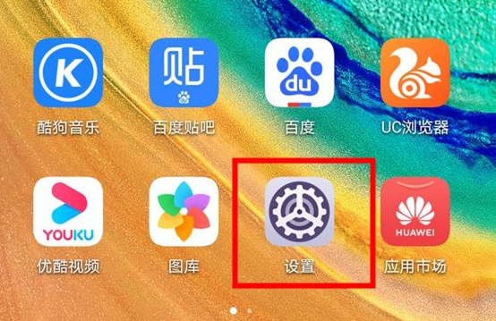 华为mate30pro指纹识别失败时振动关闭指南。