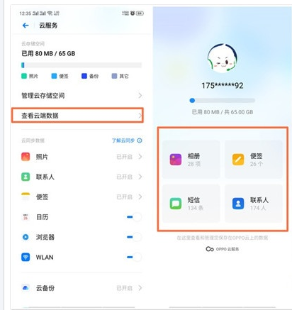 oppo Reno Ace手机的云服务作用解析