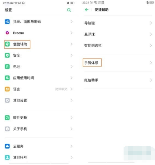 OPPO k5如何设置双击亮屏