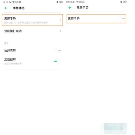 OPPO k5如何设置双击亮屏