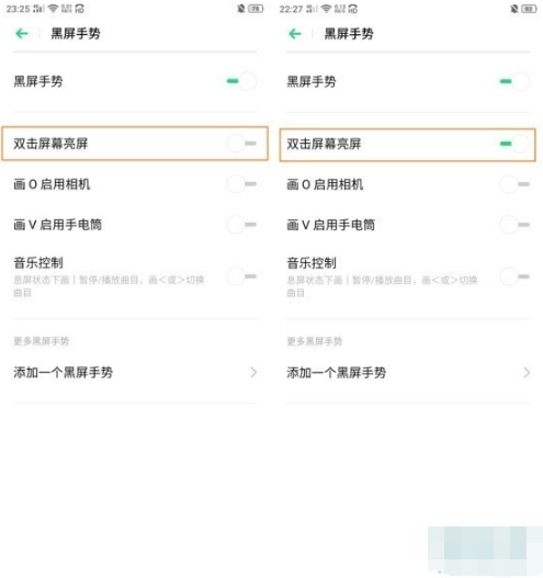 OPPO k5如何设置双击亮屏