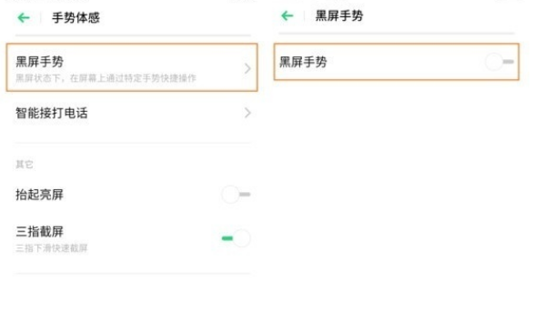 OPPO k5双击亮屏在哪设置？