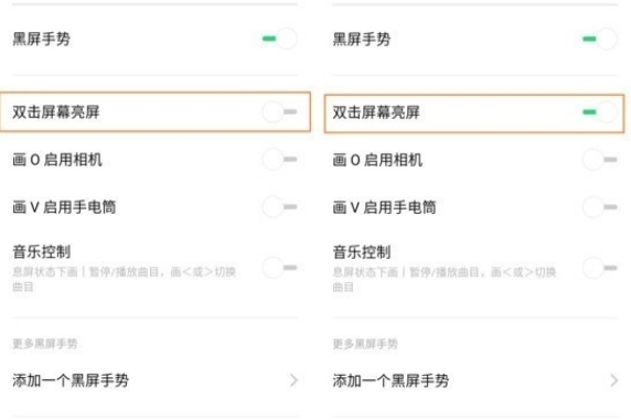 OPPO k5双击亮屏在哪设置？