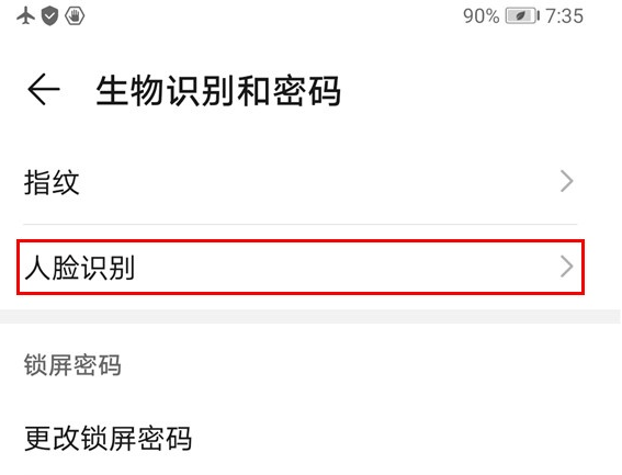 华为mate30pro设置人脸解锁教程