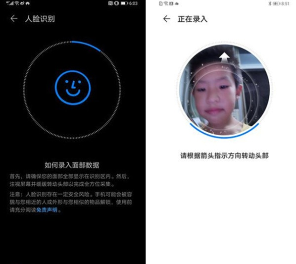 华为mate30pro设置人脸解锁教程