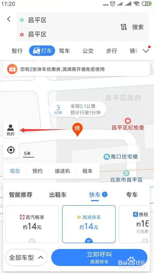 微信支付分怎么开通。