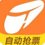 如何使用铁友火车票APP抢下铺。