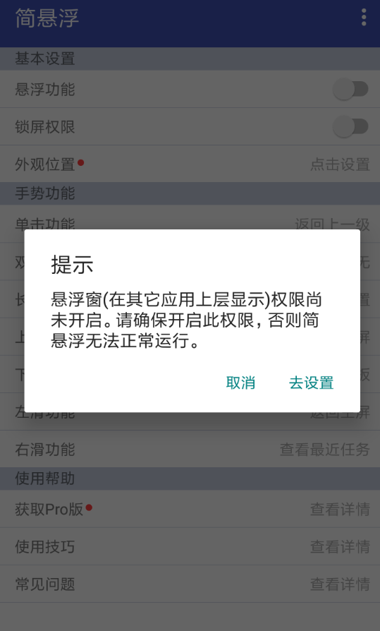 简悬浮APP怎么使用